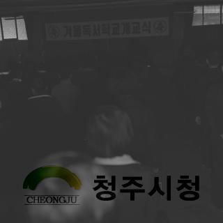 겨울 도서학교 개교