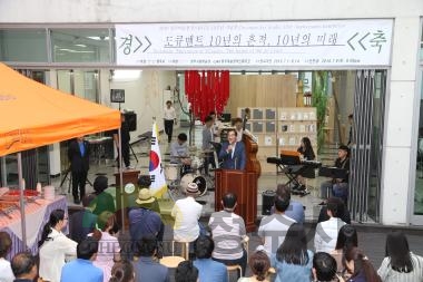 청주 미술창작스튜디오 10주년 기념전 개막식