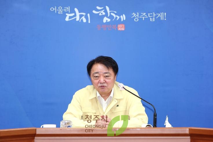 민선7기 3주년 온라인 직원정례조회