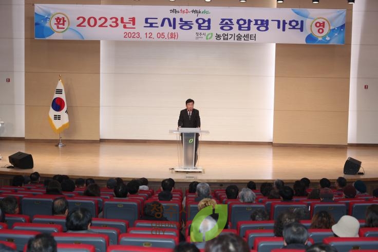 2023도시농업 종합평가회