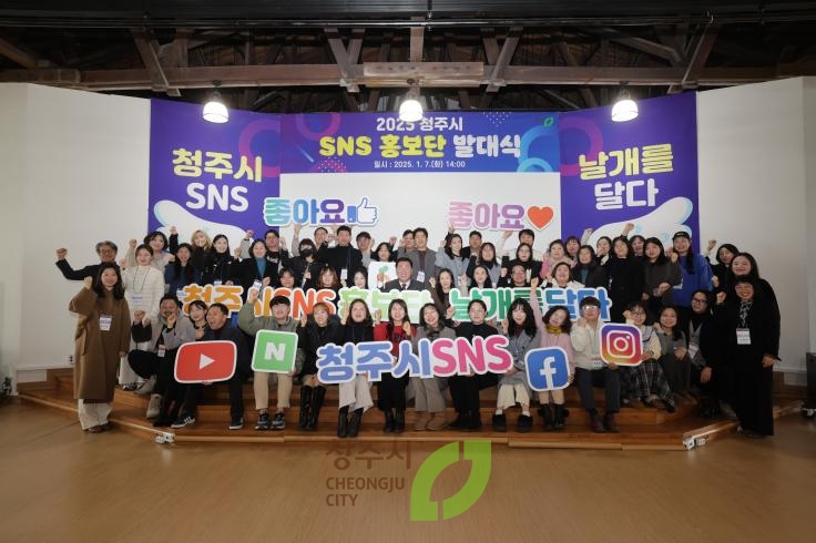 2025년 SNS 홍보단 발대식