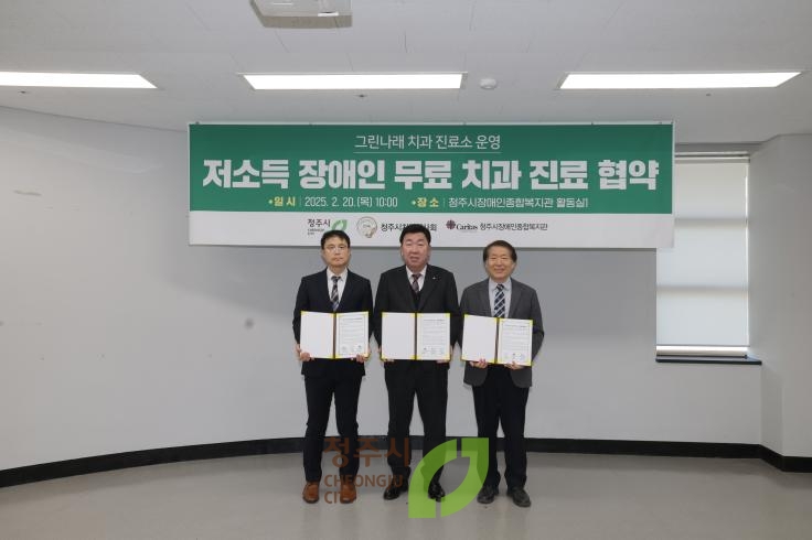 그린나래 치과진료소 업무협약식