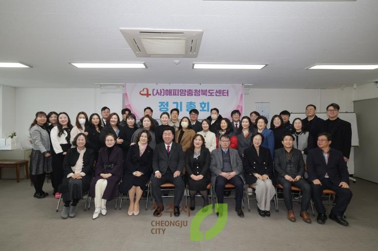 해피맘 충북센터 정기총회
