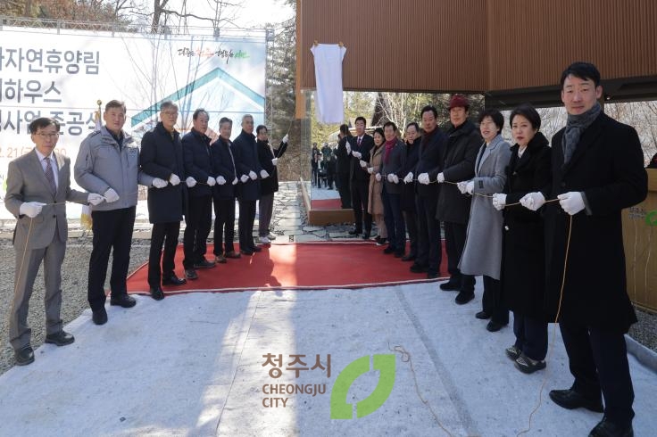 옥화자연휴양림 트리하우스 준공식