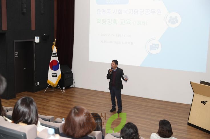 읍면동 사회복지공무원 역량강화교육