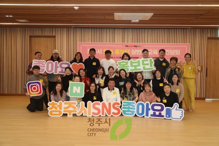 2025년 SNS홍보단 상반기교육