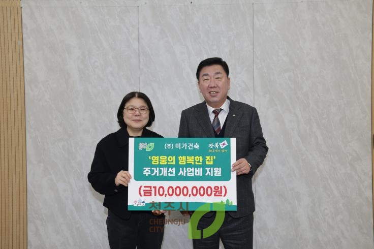 미가건축 기탁식