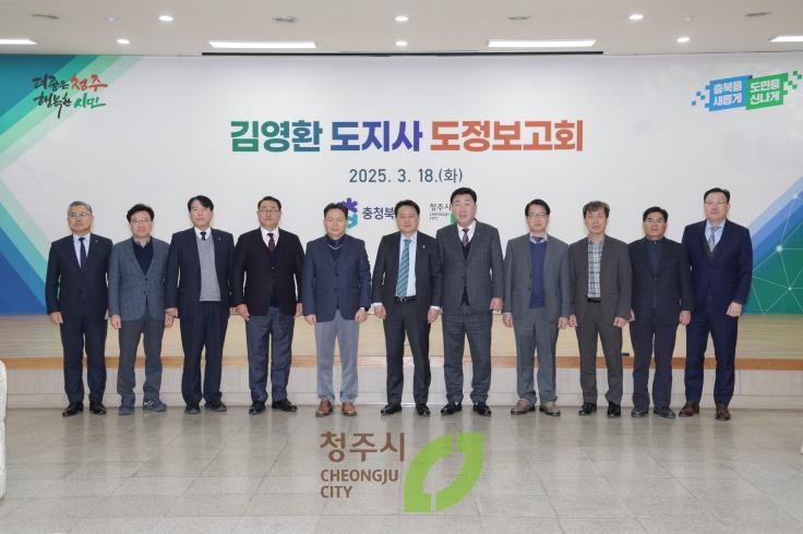 2025년 충청북도지사 방문