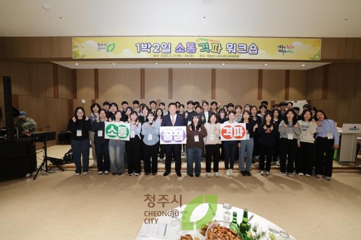 1박2일 소통격퍄 워크숍