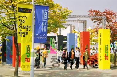 놀이기구, 전시관입구, 한국통신관, 대형기. 야외공연(캐릭터),전시관, 추억의직지교실. 행사장전경, 직지교