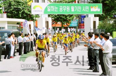 월드컵 D-300일 자전거 행진