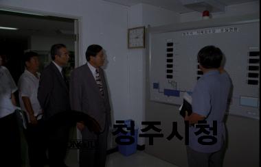 상수도사업소 순시