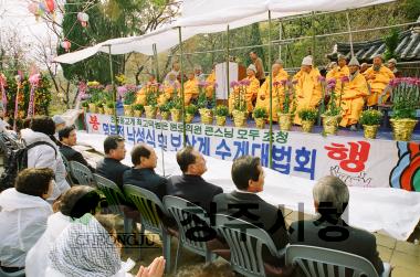 보살사 명부전 낙성식