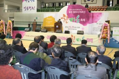 제18회 노인의날 및 경로잔치의달 기념식