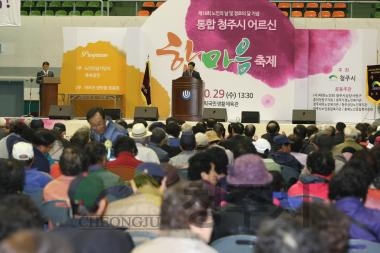 제18회 노인의날 및 경로잔치의달 기념식