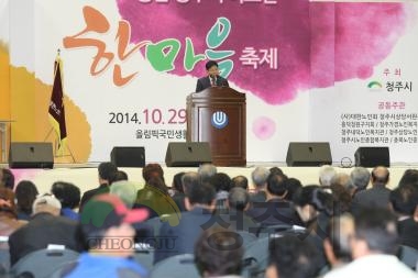 제18회 노인의날 및 경로잔치의달 기념식