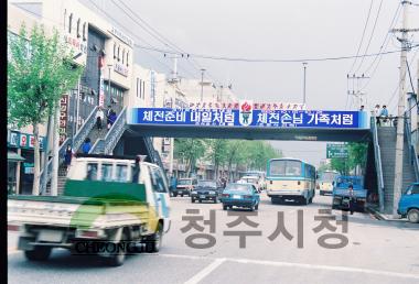 전국체전체육시설공사