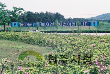 전국체전체육시설공사