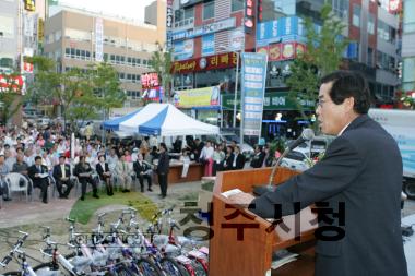 제1회용명산한마음큰잔치