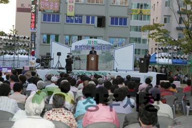 제1회용명산한마음큰잔치