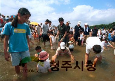 제1회 청주사랑무심천 물고기잡기 대회