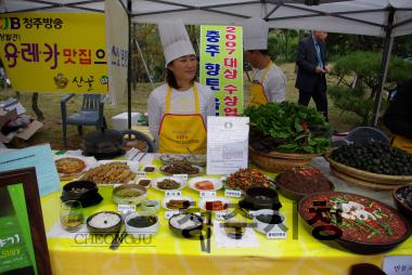 향토음식경연대회