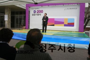 2013 공예비엔날레 D-200일 기념행사