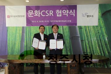 주)샘터 출판사- 청주문화산업진흥재단 업무협약식