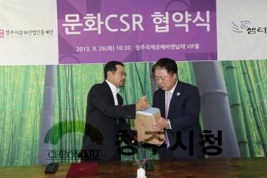 주)샘터 출판사- 청주문화산업진흥재단 업무협약식