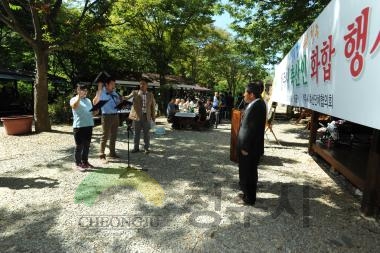 축산인 한마음대회