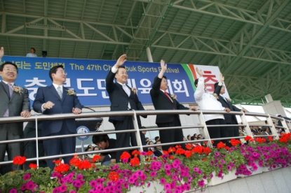 제 47회 충북도민체육대회