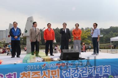 청원생명축제 성공기원 걷기대회