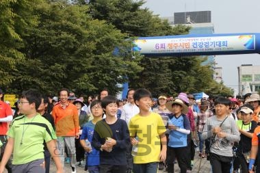 청원생명축제 성공기원 걷기대회