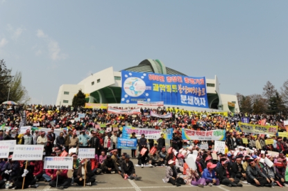 과학벨트 사수 충청권 궐기대회