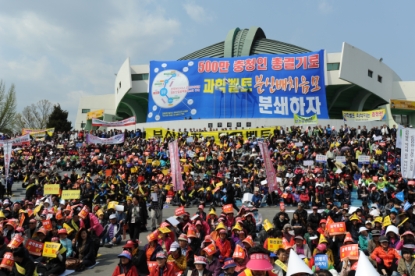 과학벨트 사수 충청권 궐기대회