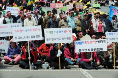 과학벨트 사수 충청권 궐기대회