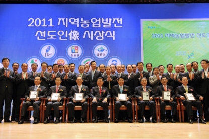 2011 지역농업발전 선도인상 시상