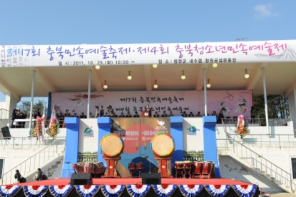 제 17회 충북민속예술축제