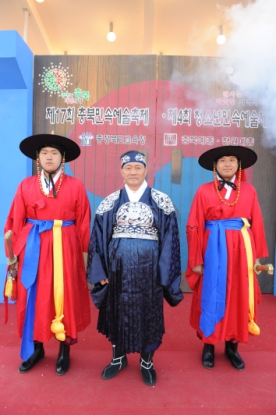 제 17회 충북민속예술축제