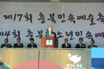 제 17회 충북민속예술축제