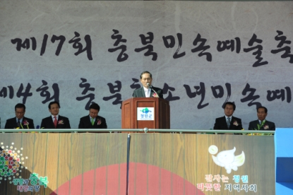 제 17회 충북민속예술축제