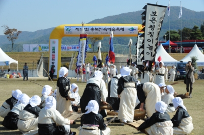 제 17회 충북민속예술축제