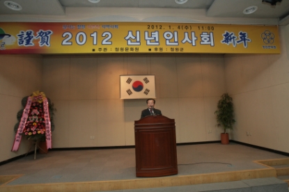 2012 청원군 신년인사회