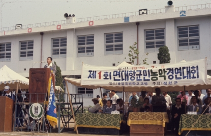 제 1회 면대항 군민농악경연대회