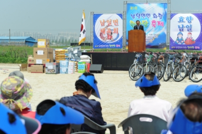 제 1회 남일면민 화합 한마당 축제