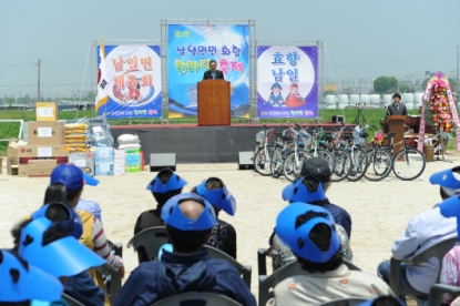 제 1회 남일면민 화합 한마당 축제