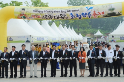 제 7회 세종대왕과 초정약수축제