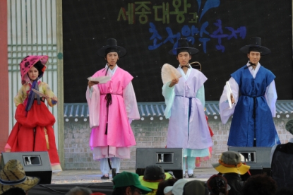 제 7회 세종대왕과 초정약수축제