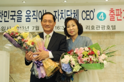 대한민국을 움직이는 자치단체 CEO 수상