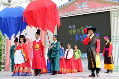 제 7회 세종대왕과 초정약수축제